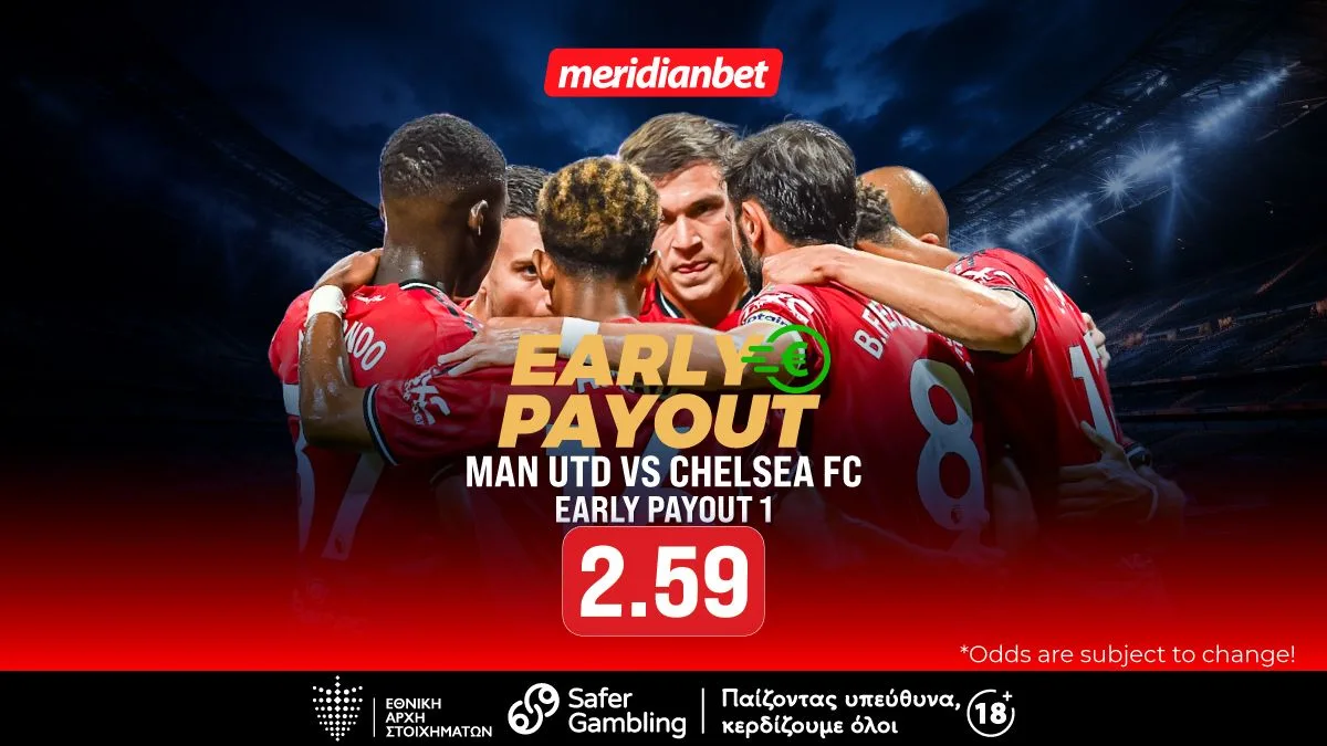 Meridianbet: Μάν. Γιουνάτεντ-Τσέλσι – Με την έδρα και την… αντίδραση – Στα χέρια σου ένα μπόνους που δεν πρέπει να χάσεις!