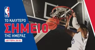 Προγνωστικά NBA 26/2/24: Με σημείο στο 3.35