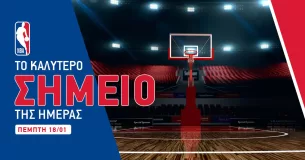 Προγνωστικά NBA (18/1/24): Για το 10/10 οι Τζαζ