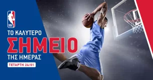 Προγνωστικά NBA (24/1/24): Αντιδρούν οι Μπακς