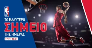 Προγνωστικά NBA 16/1/24: Με χάντικαπ στο ντέρμπι