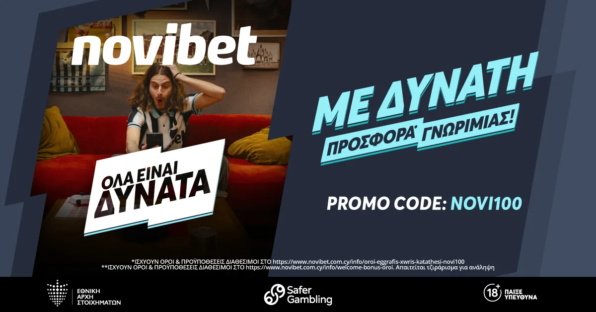 Novibet: Ώρα να το παραδεχτούμε επιτέλους…