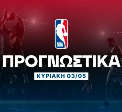 Προγνωστικά NBA: Το under του Τόμπσον που πληρώνει