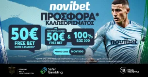 Νέα προσφορά Novibet χωρίς κατάθεση - 50€ Free Bet & Bonus έως 300€!*