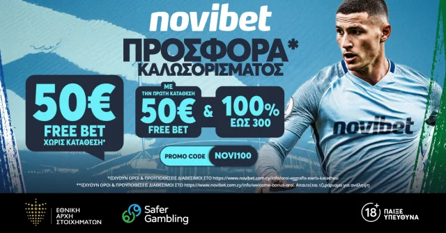 Νέα προσφορά Novibet χωρίς κατάθεση – 50€ Free Bet & Bonus έως 300€!*