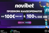 Μουντιάλ 2026: Οι 6 «Ισόβιοι Διεκδικητές» που στοχεύουν αποκλειστικά στην κορυφή του κόσμου!