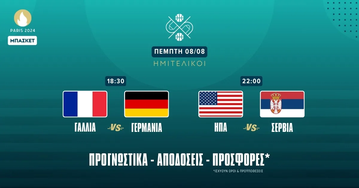 Ο παίκτης κλειδί της Γερμανίας και η αντίδραση της Σερβίας