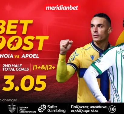 Ομόνοια-ΑΠΟΕΛ: «Αιώνιο» ντέρμπι σε σούπερ αποδόσεις!