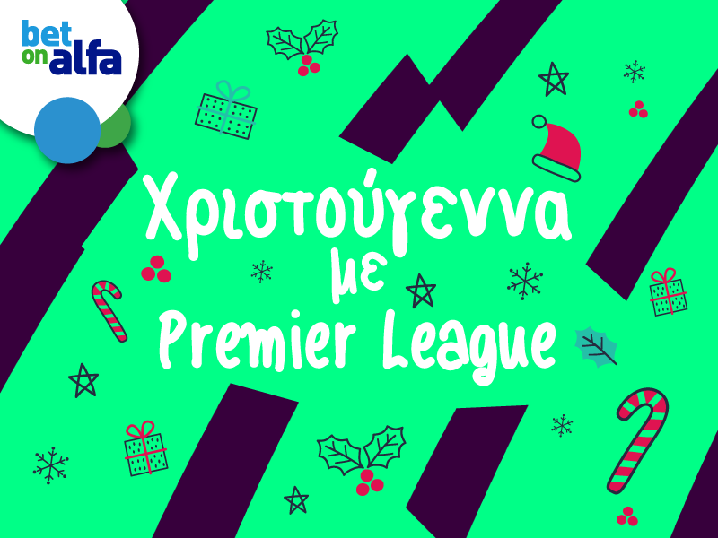 Boxing Day με σούπερ ντέρμπι. Παίξε τώρα στην BET ON ALFA!