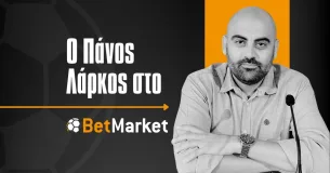 Ο Πάνος Λάρκος στο BetMarket!