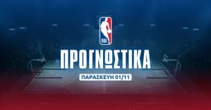 NBA: Τρεις επιλογές με... απουσίες