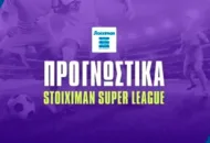 Superleague: Αποδόσεις για τις θέσεις 5-8