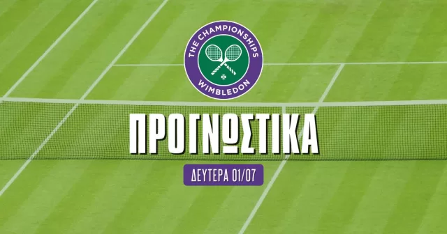 Προγνωστικά Wimbledon 1/7/24