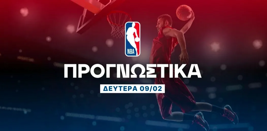 Προγνωστικά NBA: Ποντάρισμα σε κίνηση της trade deadline