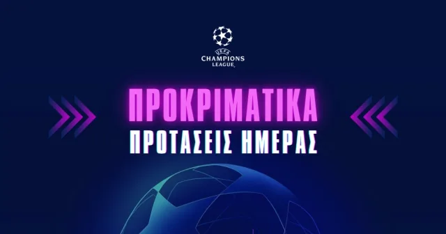 Προγνωστικά Champions League (21/08/24): Το μενού έχει γκολ