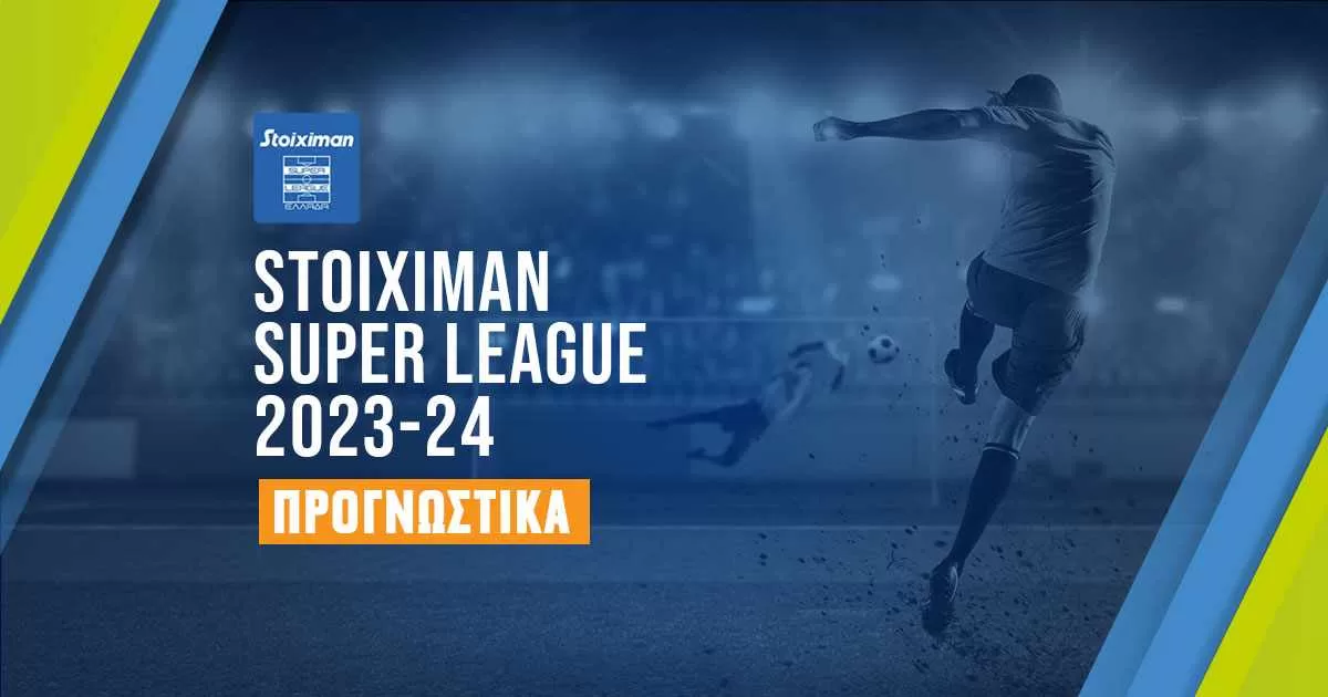 Stoiximan Superleague: Τα προγνωστικά της ημέρας (22/10)