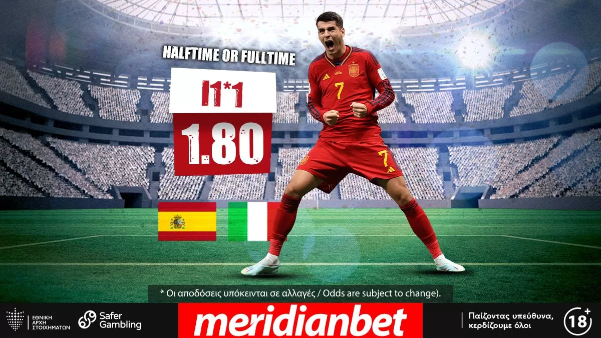 Τιτανομαχία Ισπανίας – Ιταλίας στα ημιτελικά! Το Nations League παίζει με τις υψηλότερες αποδόσεις στην Meridianbet!