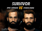 BetOnAlfa: Survivor 2022! Η απόλυτη μάχη μεταξύ Σχίζα και Σοϊλέδη στον τελικό!