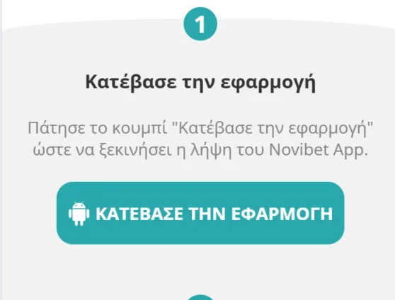 novibet app οδηγιεσ 1