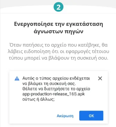novibet app οδηγιεσ 2