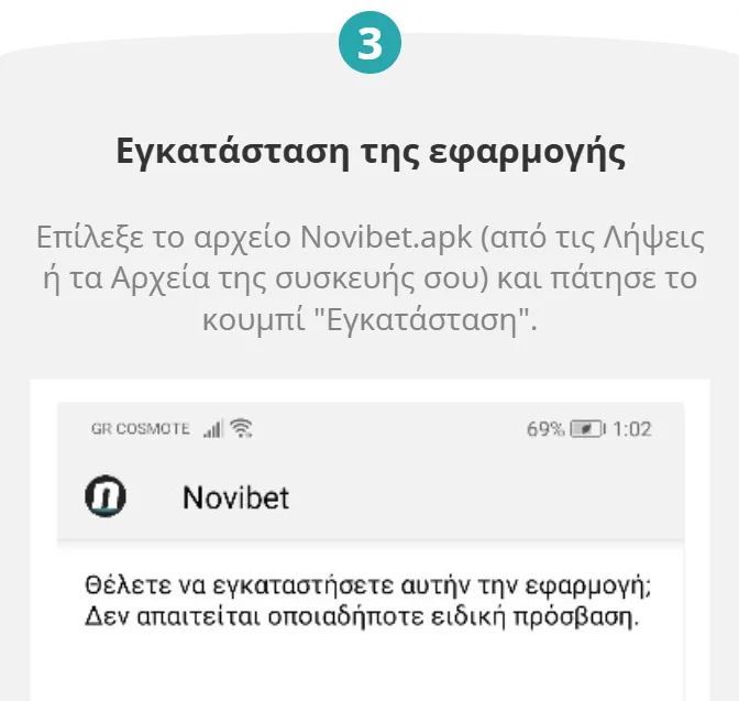 novibet app οδηγιεσ 3