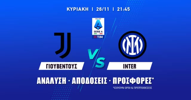 Γιουβέντους – Ίντερ: Τα προγνωστικά του Derby d’ Italia (26/11)