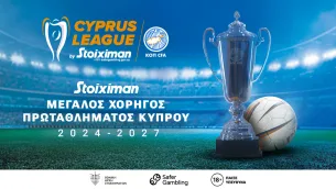 Το κυπριακό πρωτάθλημα γίνεται… Cyprus League by Stoiximan!