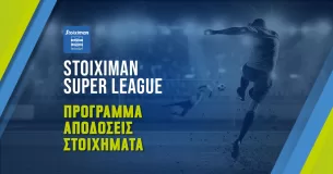 Stoiximan Superleague - Playout: Προγνωστικά (27/04/24)