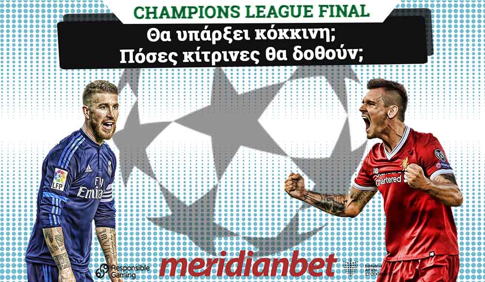 Meridianbet: Πόσες κίτρινες; Θα υπάρξει αποβολή;