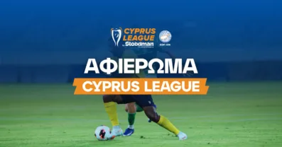Αφιέρωμα Cyprus League