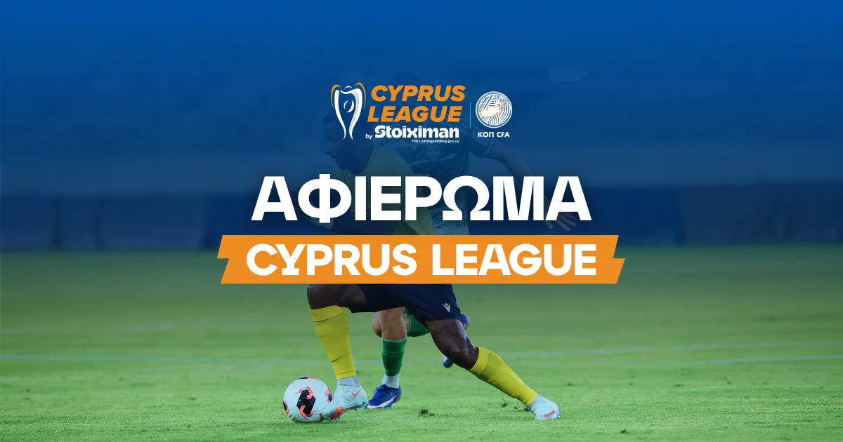 Αφιέρωμα Cyprus League by Stoiximan 2026-27