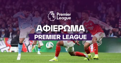 Αφιέρωμα Premier League