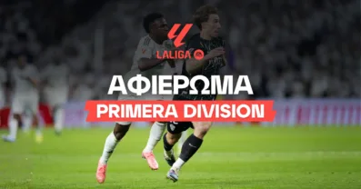 La Liga 2026/27: Αφιέρωμα και μακροχρόνια στοιχήματα