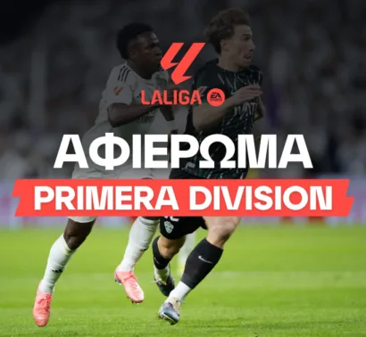 La Liga 2026/27: Αφιέρωμα και μακροχρόνια στοιχήματα