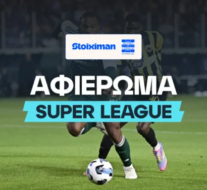 Αφιέρωμα Stoiximan Superleague 2026/27
