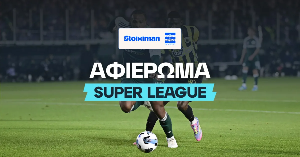 Αφιέρωμα Stoiximan Superleague 2026/27