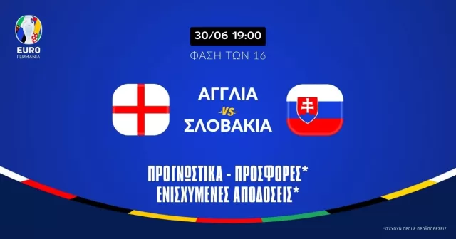 Προγνωστικά Αγγλία – Σλοβακία (30/06/24): Με τα γκολ στο 2,62