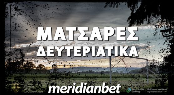 Meridianbet: Goal-Goal 3+ σε Μακάρειο και «Παπαδόπουλος» απόδοση 6.80!