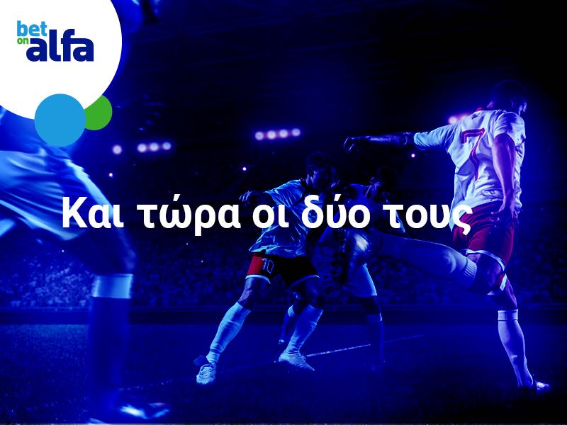 Betonalfa: Φαβορί με απόδοση 1.70 η Πάφος