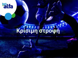 Betonalfa: Βλέπεις over 2.5 goals το ντέρμπι; Απόδοση 2.05