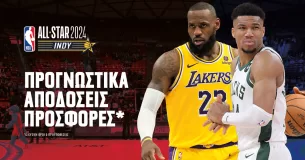 Προγνωστικά NBA (18/2/24): Η ευκαιρία του Ντόνσιτς