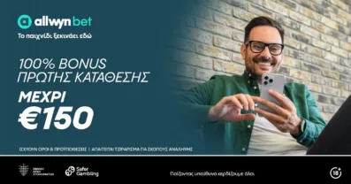 Allwynbet Bonus εγγραφής 100% έως 150 Ευρώ