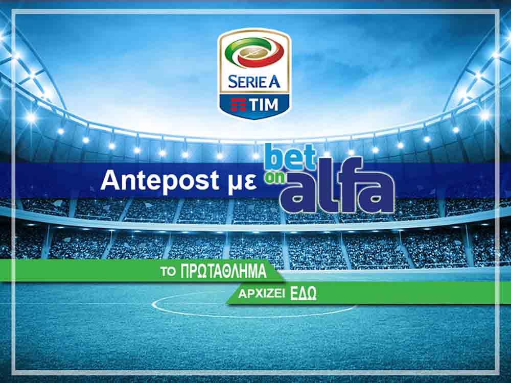 Betonalfa: H Γιούβε και οι άλλοι