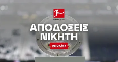 Νικητής Bundesliga