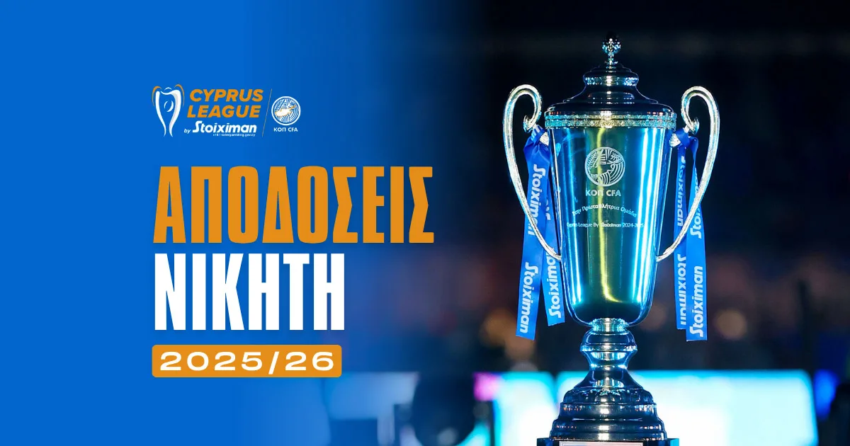 Μάχη για δύο