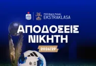 Ekstraklasa Πολωνίας: Το πιο αμφίρροπο πρωτάθλημα επιστρέφει – Προγνωστικά και ανάλυση!
