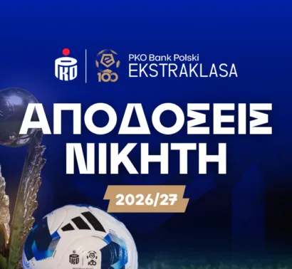 Ekstraklasa Πολωνίας: Το πιο αμφίρροπο πρωτάθλημα επιστρέφει – Προγνωστικά και ανάλυση!