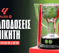 Νικητής La Liga 2025/26