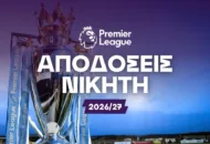Αλλαγή δεδομένων στην Premier League - Πρώτο φαβορί η Σίτι!