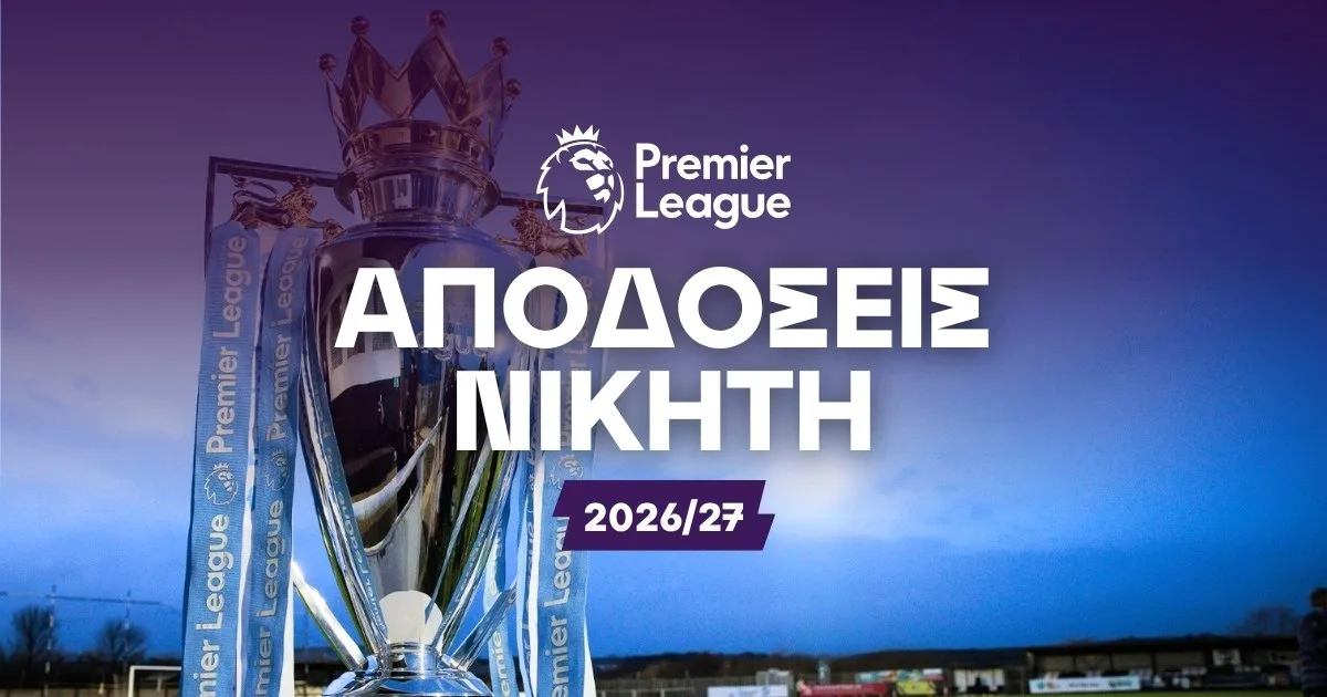 Νικητής Premier League